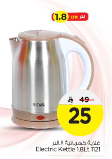 فلتافا غلاية available at نستو in مملكة العربية السعودية, السعودية, سعودية - الرياض