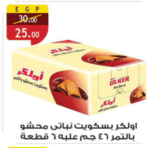 available at Al Rayah Market   in Egypt - Cairo