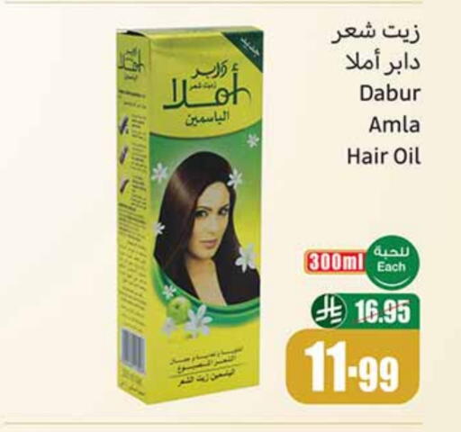 دابر زيت شعر available at أسواق عبد الله العثيم in مملكة العربية السعودية, السعودية, سعودية - بيشة