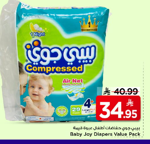 بيبي جوي available at مارك & سيف in مملكة العربية السعودية, السعودية, سعودية - الرياض