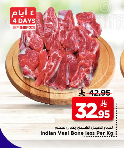Veal available at Mark & Save in KSA, Saudi Arabia, Saudi - Al Khobar
