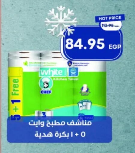 available at Metro Market  in Egypt - Cairo