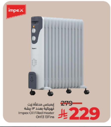 إمبيكس دفاية available at لولو هايبرماركت in مملكة العربية السعودية, السعودية, سعودية - خميس مشيط