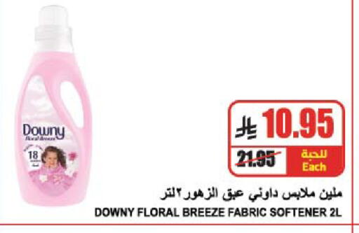 DOWNY Softener available at A Market in KSA, Saudi Arabia, Saudi - Riyadh