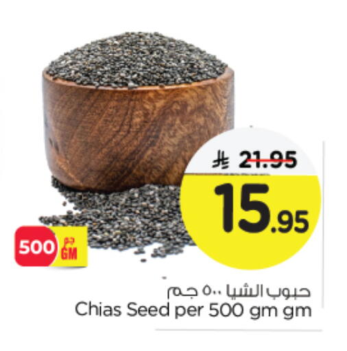 available at نستو in مملكة العربية السعودية, السعودية, سعودية - الجبيل‎