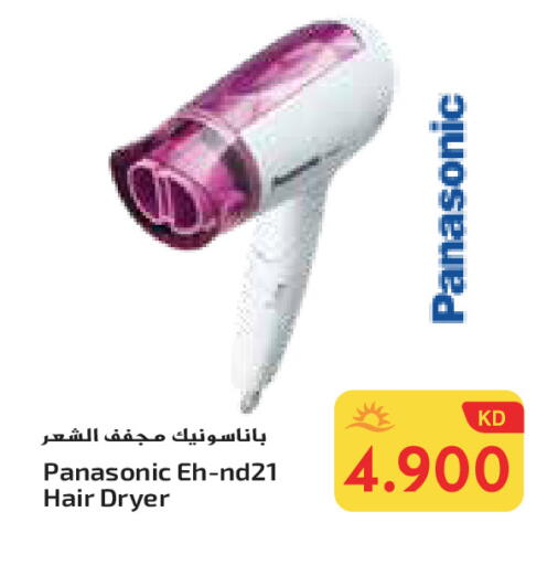 باناسونيك أجهزة العناية بالشعر available at جراند هايبر in الكويت - محافظة الأحمدي