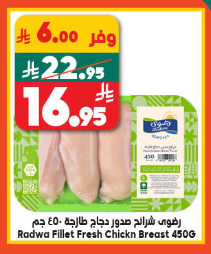 شرائح الدجاج available at الدكان in مملكة العربية السعودية, السعودية, سعودية - المدينة المنورة