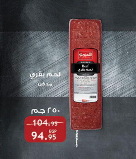 available at الرايه  ماركت in Egypt - القاهرة