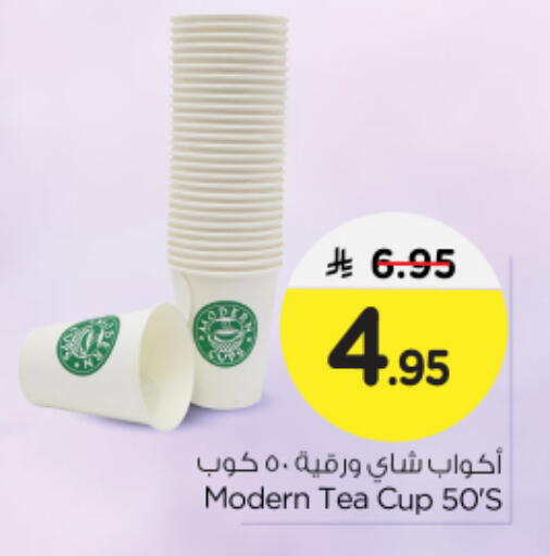 Cup available at Nesto in KSA, Saudi Arabia, Saudi - Riyadh