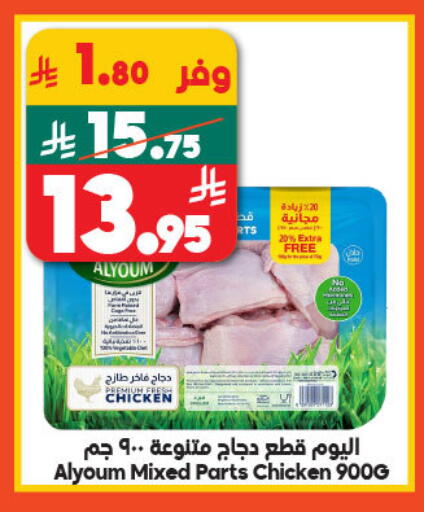 available at الدكان in مملكة العربية السعودية, السعودية, سعودية - المدينة المنورة