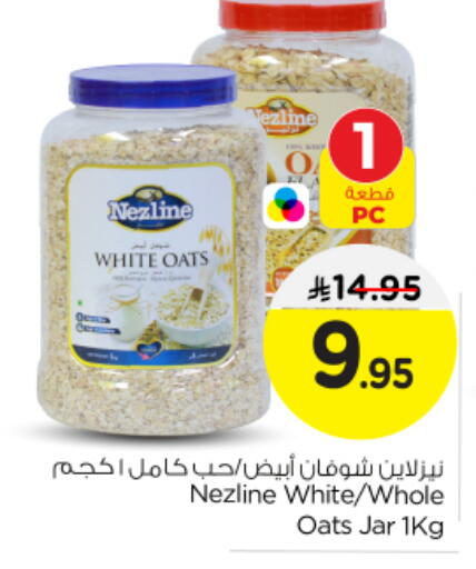 نزلين الشوفان available at نستو in مملكة العربية السعودية, السعودية, سعودية - بريدة