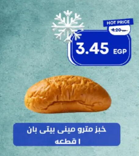 available at مترو ماركت in Egypt - القاهرة