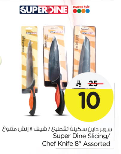 available at Nesto in KSA, Saudi Arabia, Saudi - Al Khobar