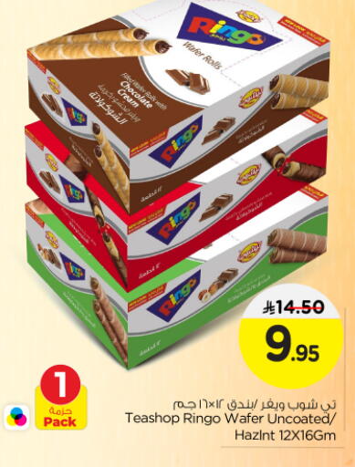 available at Nesto in KSA, Saudi Arabia, Saudi - Buraidah