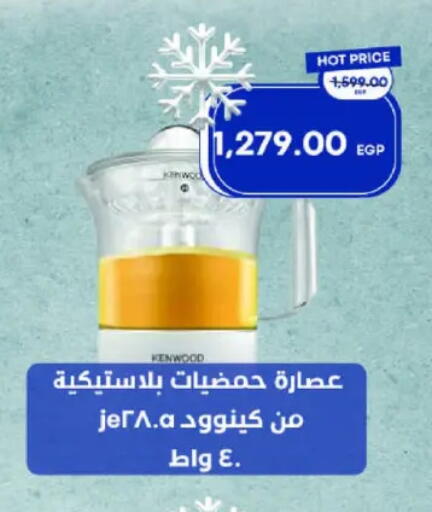 كينوود عصارة available at مترو ماركت in Egypt - القاهرة