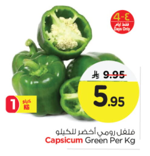 فلفل / فليفلة available at نستو in مملكة العربية السعودية, السعودية, سعودية - الجبيل‎