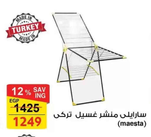 منشر للملابس available at فتح الله in Egypt - القاهرة