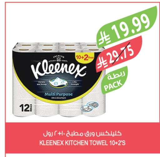 كلينيكس available at المزرعة in مملكة العربية السعودية, السعودية, سعودية - عرعر