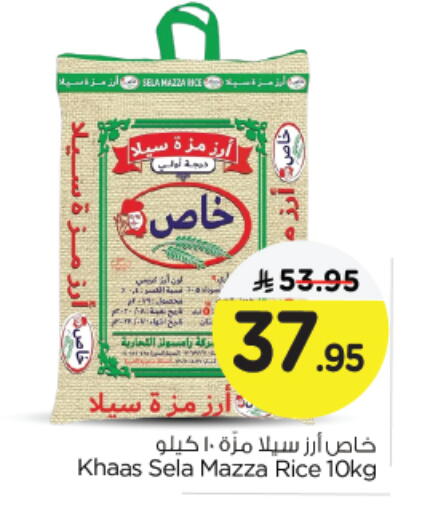 أرز سيلا / مازا available at نستو in مملكة العربية السعودية, السعودية, سعودية - الجبيل‎