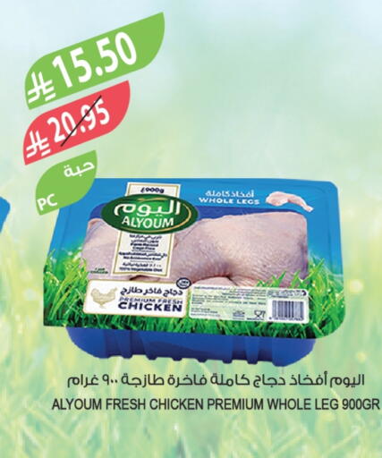 available at المزرعة in مملكة العربية السعودية, السعودية, سعودية - الخبر‎