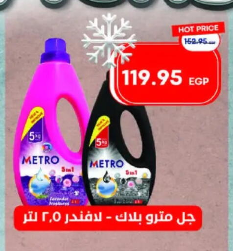 available at Metro Market  in Egypt - Cairo