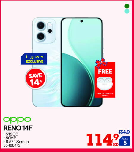 OPPO available at X-Cite in Kuwait - Ahmadi Governorate