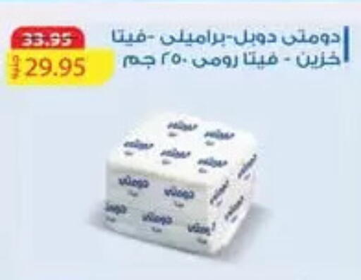 فيتا available at أسواق العثيم in Egypt - القاهرة