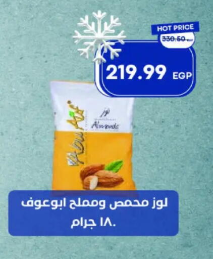 available at Metro Market  in Egypt - Cairo
