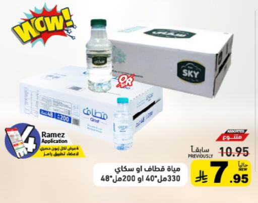 available at أسواق رامز in مملكة العربية السعودية, السعودية, سعودية - تبوك