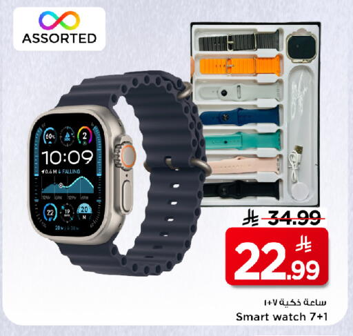 available at Mark & Save in KSA, Saudi Arabia, Saudi - Riyadh