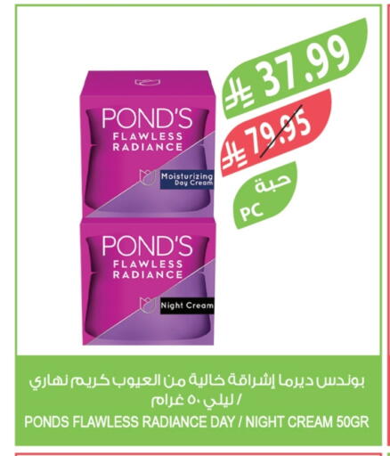 PONDS Face Cream available at Farm  in KSA, Saudi Arabia, Saudi - Al Bahah