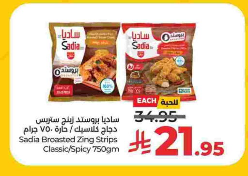 ساديا  شرائح الدجاج available at لولو هايبرماركت in مملكة العربية السعودية, السعودية, سعودية - الجبيل‎