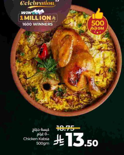 available at لولو هايبرماركت in مملكة العربية السعودية, السعودية, سعودية - الجبيل‎