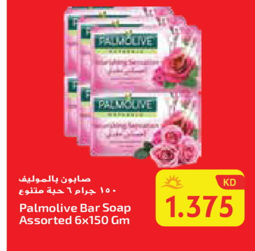بالموليف available at جراند هايبر in الكويت - مدينة الكويت