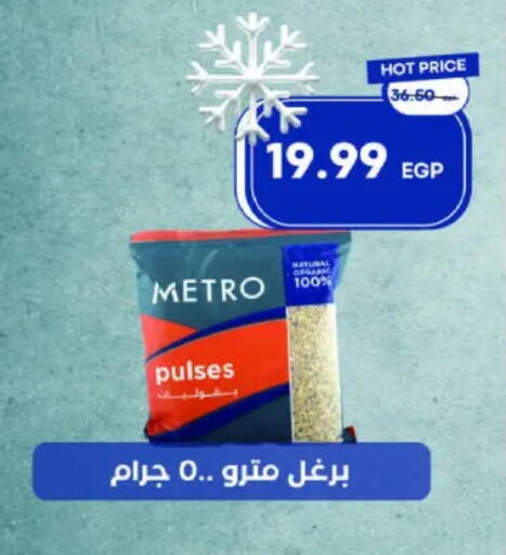available at مترو ماركت in Egypt - القاهرة