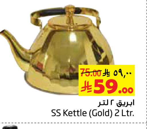 available at Layan Hyper in KSA, Saudi Arabia, Saudi - Al Khobar