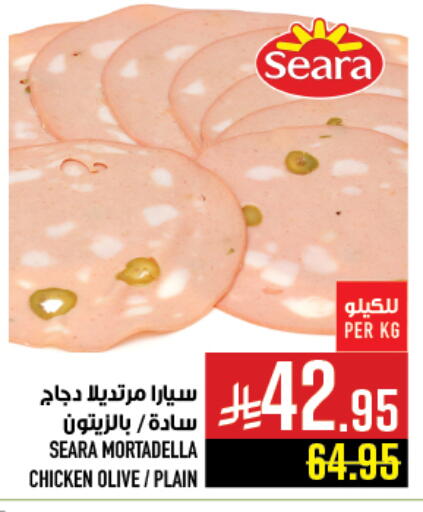SEARA available at Abraj Hypermarket in KSA, Saudi Arabia, Saudi - Mecca