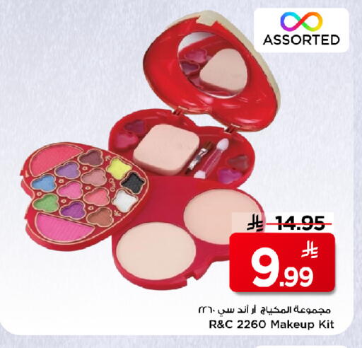 available at Mark & Save in KSA, Saudi Arabia, Saudi - Al Khobar