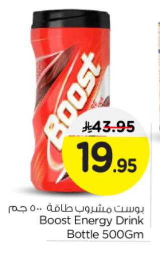 BOOST available at Nesto in KSA, Saudi Arabia, Saudi - Riyadh