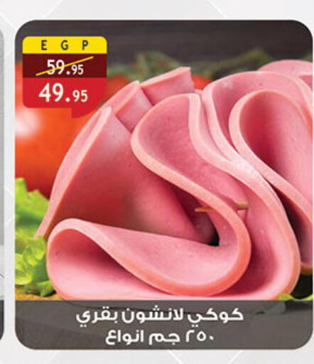 available at Al Rayah Market   in Egypt - Cairo