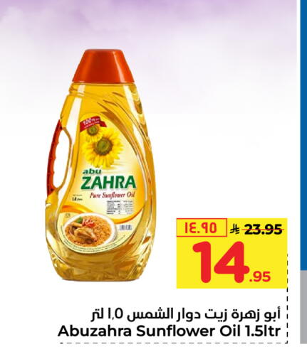ABU ZAHRA Sunflower Oil available at Hyper Al Wafa in KSA, Saudi Arabia, Saudi - Riyadh