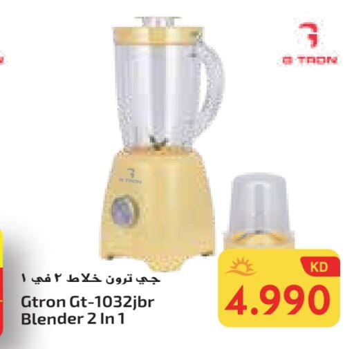 GTRON Mixer / Grinder available at Grand Costo in Kuwait - Ahmadi Governorate