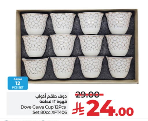 available at لولو هايبرماركت in مملكة العربية السعودية, السعودية, سعودية - مكة المكرمة