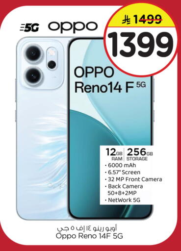 OPPO available at Nesto in KSA, Saudi Arabia, Saudi - Al Khobar