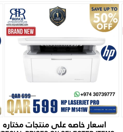 HP available at Royce World Trading & Services W.L.L in Qatar - Al Shamal