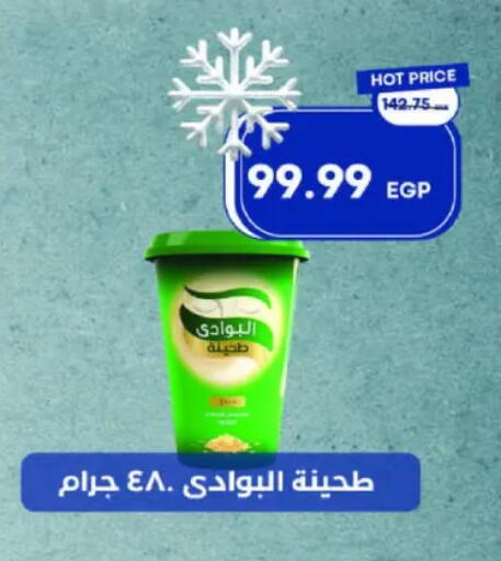 Tahina & Halawa available at Metro Market  in Egypt - Cairo