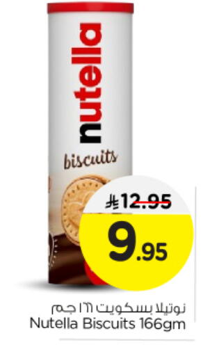 available at Nesto in KSA, Saudi Arabia, Saudi - Buraidah