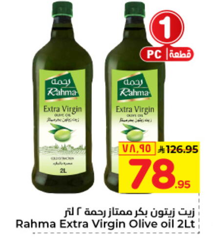 RAHMA Virgin Olive Oil available at Hyper Al Wafa in KSA, Saudi Arabia, Saudi - Riyadh