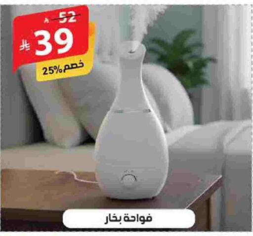 available at Alhadaya Center in KSA, Saudi Arabia, Saudi - Ta'if