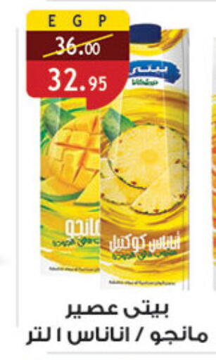 available at Al Rayah Market   in Egypt - Cairo